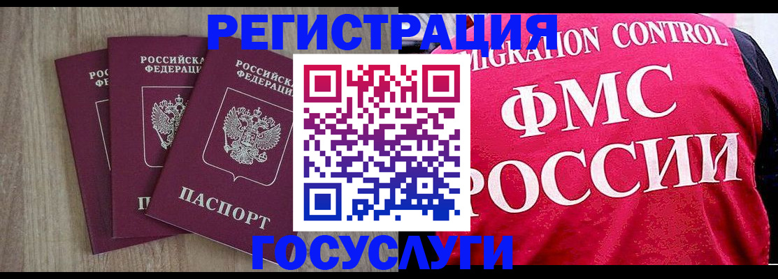 временная регистрация в Унече