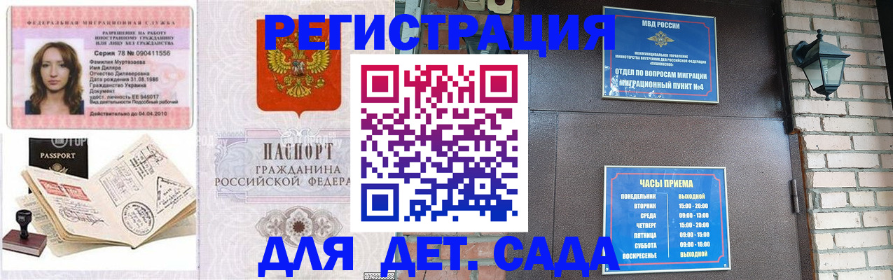 прописка поиск в Унече