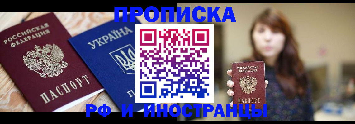 временная регистрация в Унече