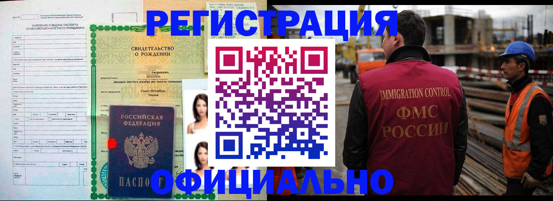 прописка для школы в Унече